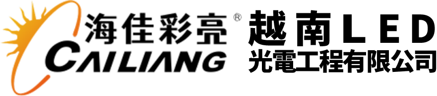 越南LED工程有限公司 