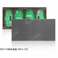 室內P4.75單色表貼 304×152