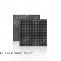 室內P4.81 表貼全彩(租賃屏)250×250